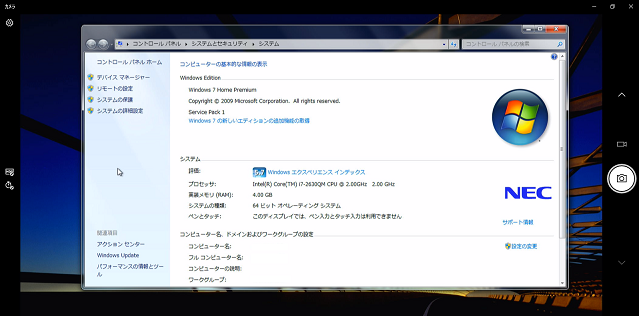 Windows7パソコンの画面映像を、Windows10パソコンに出力して表示。