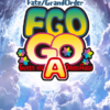 エイプリルフール限定アプリ「Fate/Grand Order Gutentag Omen Adios」（FGOGOA）
